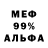МЕТАДОН белоснежный Bah non