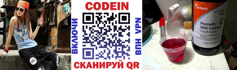 блэк спрут зеркало  Арсеньев  Кодеиновый сироп Lean Purple Drank 
