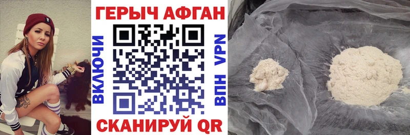 даркнет сайт  Арсеньев  ГЕРОИН Афган 