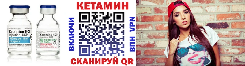 КЕТАМИН VHQ  Арсеньев 