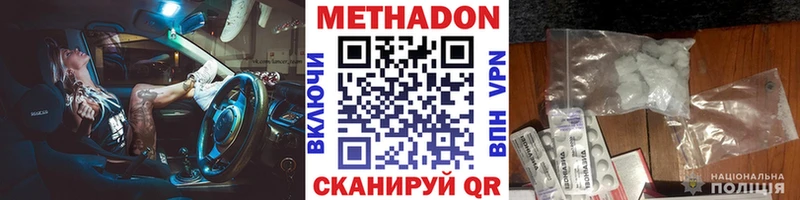 МЕТАДОН мёд  где найти наркотики  Арсеньев 